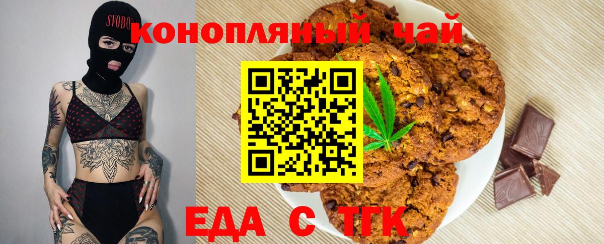 Canna-Cookies марихуана  Вход с VPN  Выборг 
