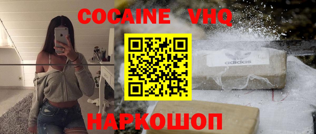 Выборг  Cocaine 98%  Вход с VPN  Cocaine FishScale 