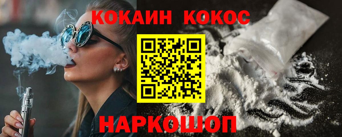Кокаин 99% Выборг