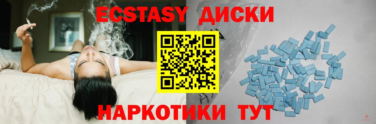 Ecstasy диски  Вход с VPN  Экстази  Выборг 