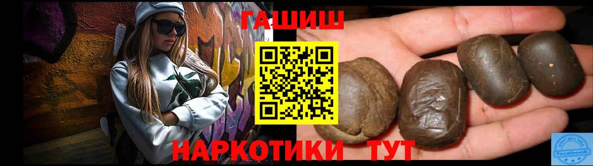 ГАШ hashish  сколько стоит  Выборг  Вход с VPN  ГАШИШ хэш  Гашиш 