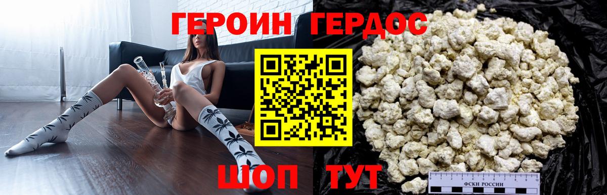 ГЕРОИН  Героин Афган  Вход с VPN  Выборг 