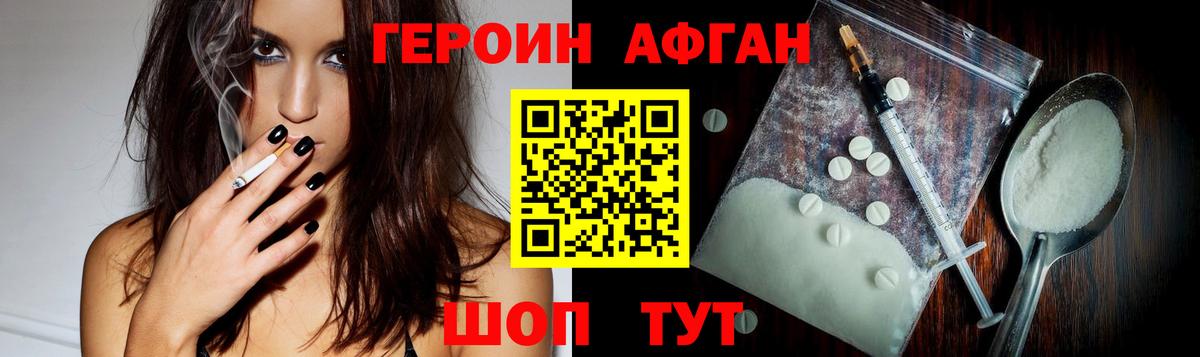 ГЕРОИН VHQ Выборг