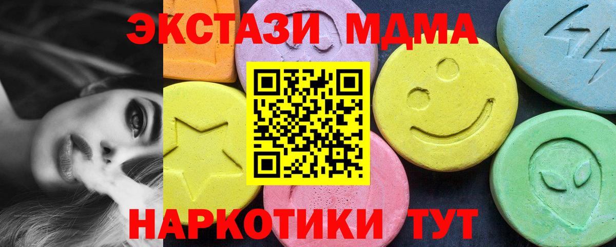 МДМА молли  MDMA crystal  Выборг  Вход с VPN 