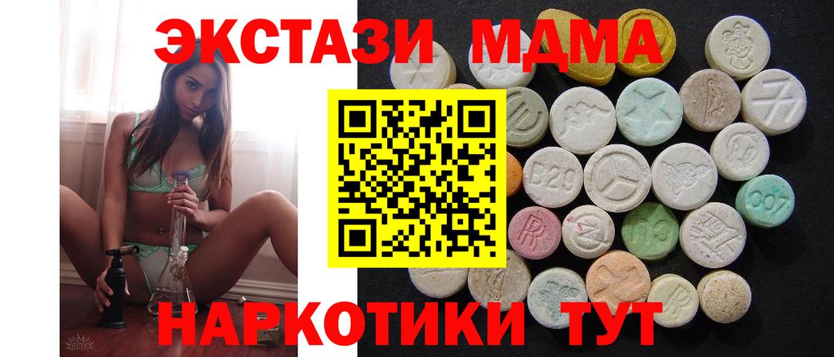 МДМА crystal Выборг