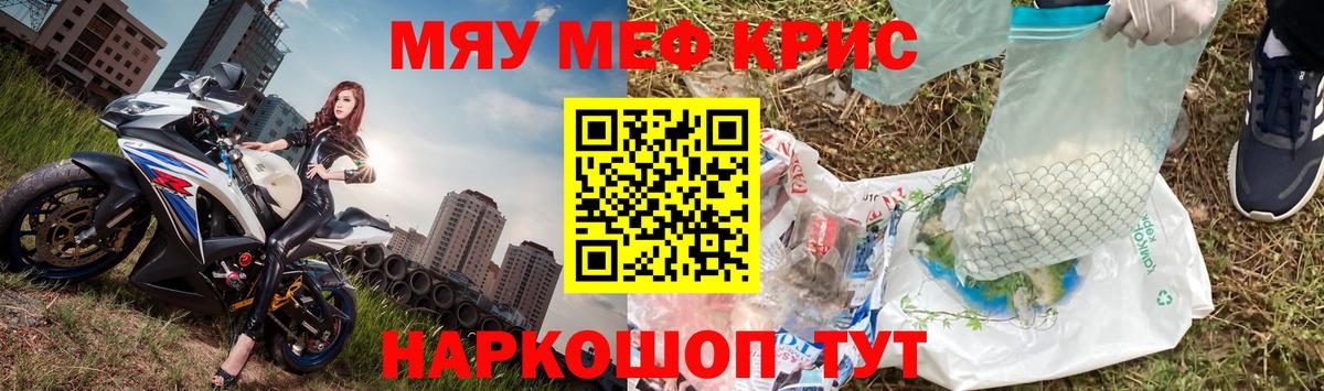 МЯУ-МЯУ мяу мяу  Меф 4 MMC  Выборг  МЯУ-МЯУ  Вход с VPN 