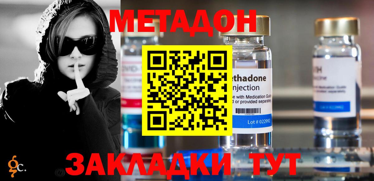 Выборг  Метадон кристалл  Вход с VPN 