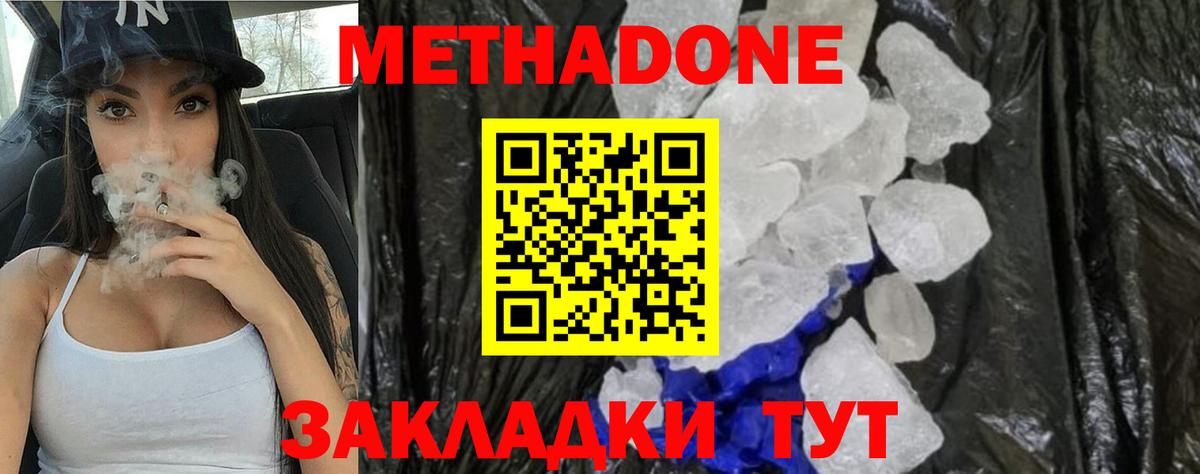 Метадон белоснежный Выборг