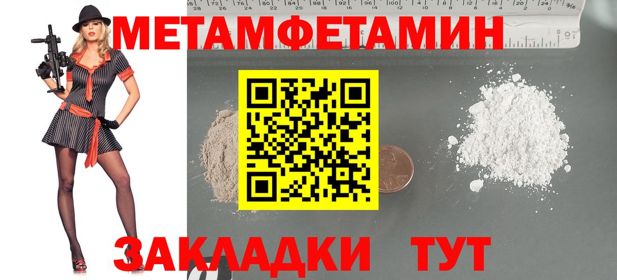 Метамфетамин кристалл  Метамфетамин  Метамфетамин кристалл  Выборг  Вход с VPN 