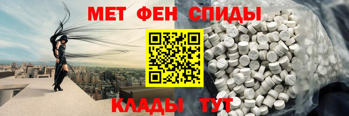 Метамфетамин мет Выборг