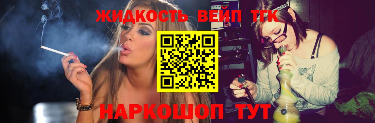Дистиллят ТГК вейп  Дистиллят ТГК вейп с тгк  Выборг  Вход с VPN 